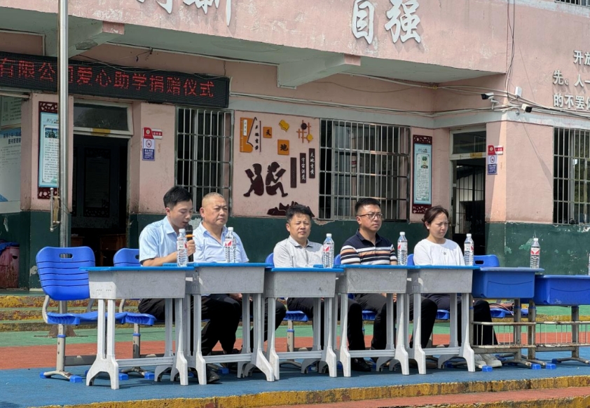 貴州貴材創(chuàng)新科技股份有限公司赴蘆貓?zhí)链逍乱菩W(xué)愛(ài)心捐贈(zèng)，情暖校園
